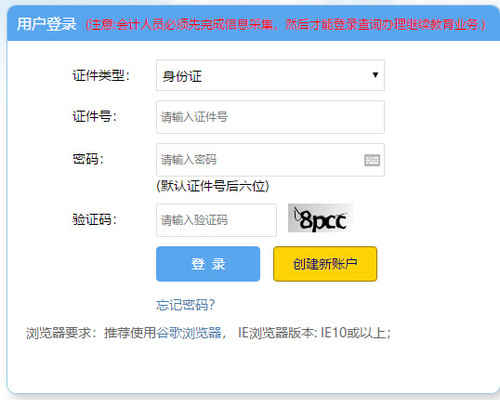 個人學分查詢