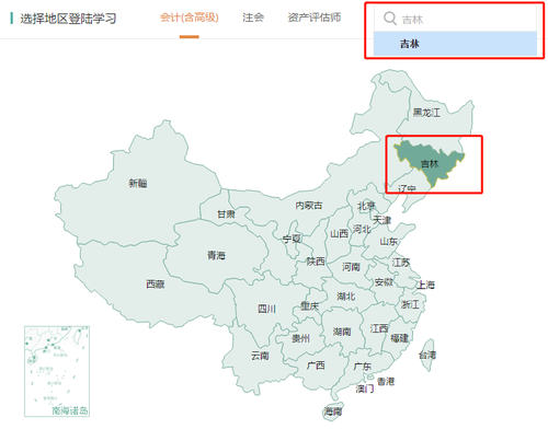 會計繼續教育登錄失敗怎么辦？