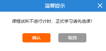 會計繼續教育課程可以試聽嗎？