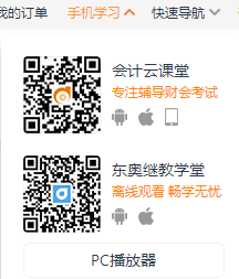 手機APP導航