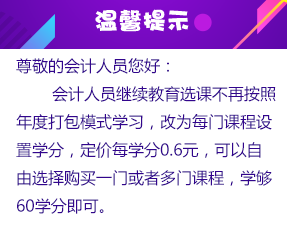 溫馨提示