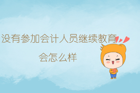 繼續教育選修課一定要是專業方面的課程嗎？