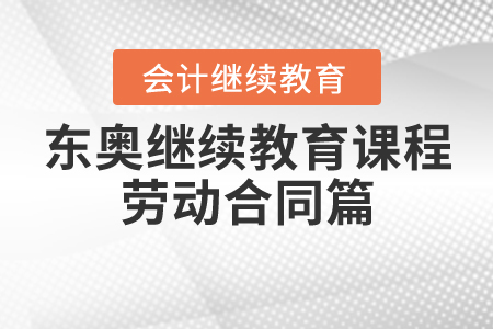 離職賠償6000元硬幣？了解勞動合同，干得用心，走得硬氣！