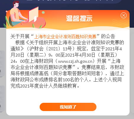 補充內容