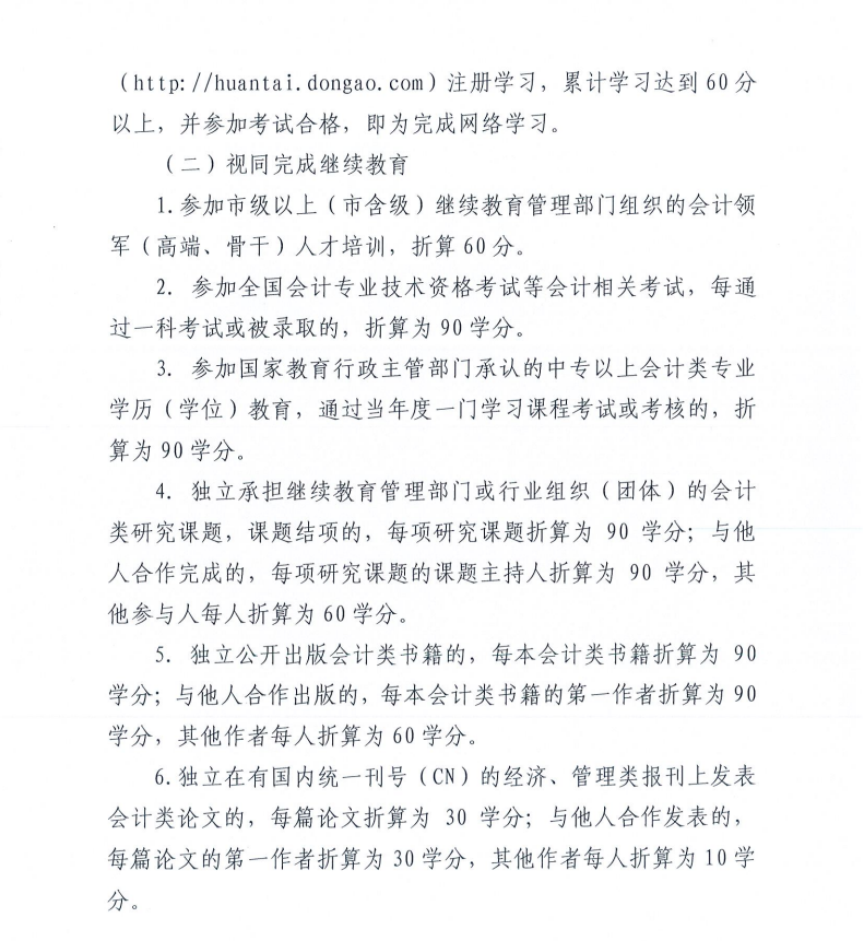 桓臺3
