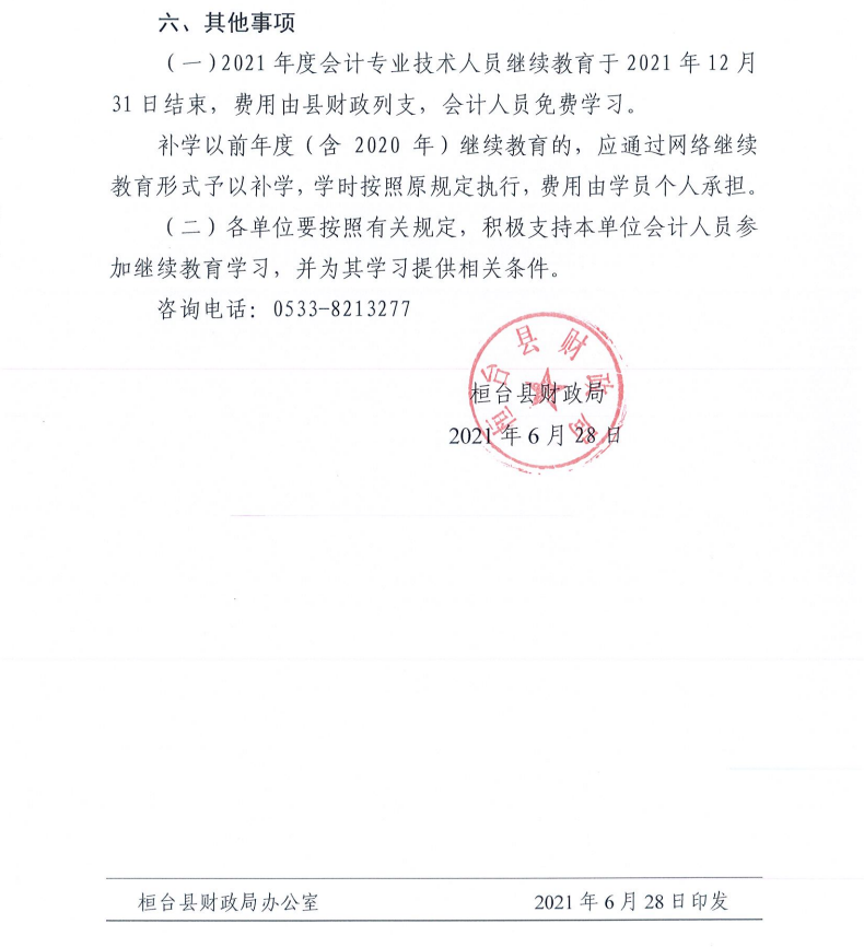 桓臺5