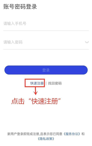 國家反詐中心注冊步驟