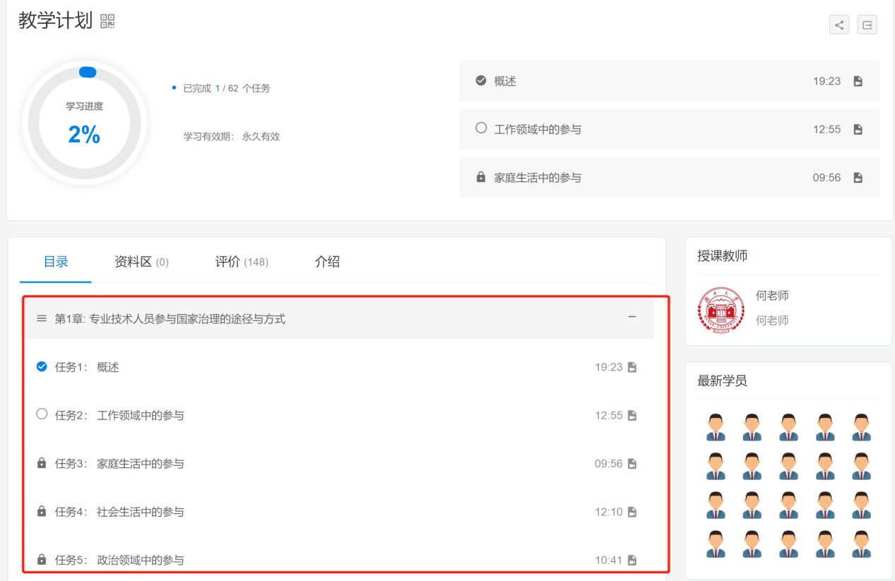 湖南公需科目繼續教育學習規則說明
