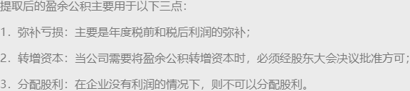 盈余公積的提取比例，身為會計的你清楚嗎？