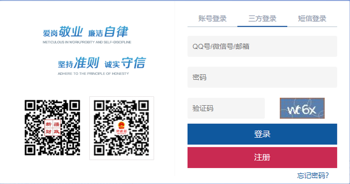 2023年新疆維吾爾自治區會計繼續教育學習規則