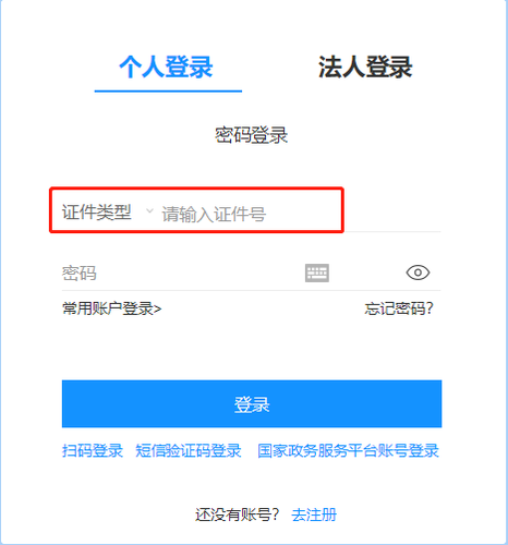 2024年寧波市會計繼續教育登錄方式