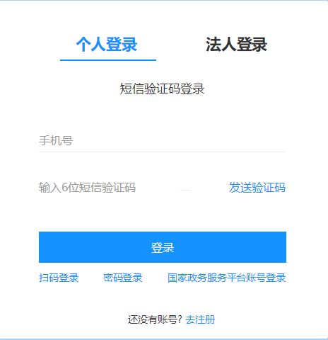 2024年寧波市會計繼續教育登錄方式