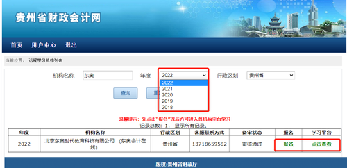 報名頁面示例圖