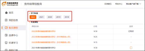 報名頁面示例圖