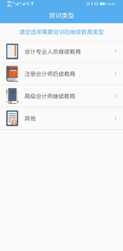 湖南省會計專業技術人員繼續教育學習流程