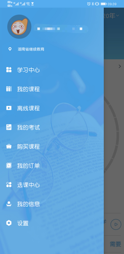 湖南省會計專業技術人員繼續教育學習流程