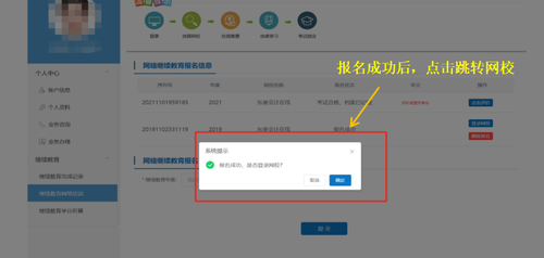 湖南省會計專業技術人員繼續教育學習流程
