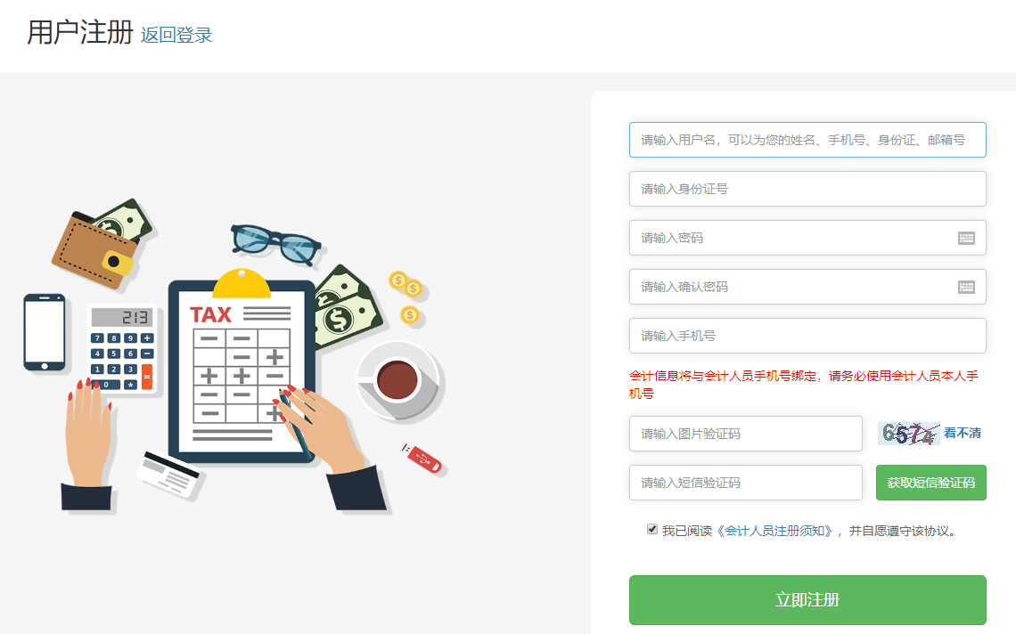 2022年吉林省會計繼續教育報名學習規則