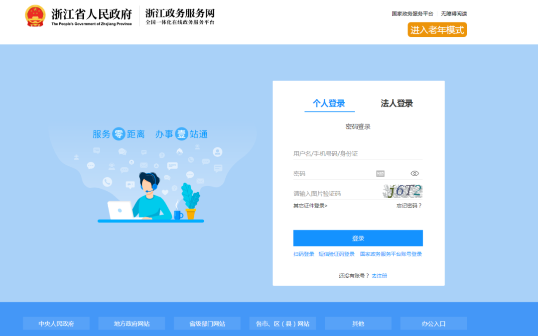 請查收：2022年浙江省會計繼續教育報名學習規則