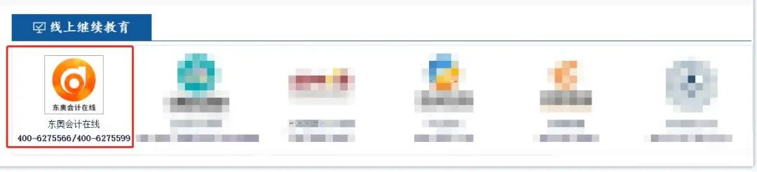 2023年新疆維吾爾自治區會計繼續教育學習規則
