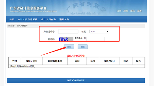 2022年廣東省會計繼續教育報名學習規則