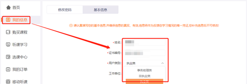 廣西壯族自治區注冊會計師協會2021年度繼續教育網絡培訓學習流程指南