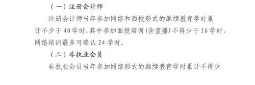 廣西壯族自治區注冊會計師協會關于2022年視頻點播網絡培訓的通知