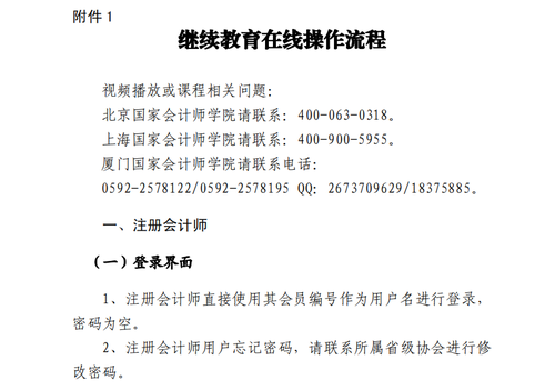 廣西壯族自治區注冊會計師協會關于2022年視頻點播網絡培訓的通知