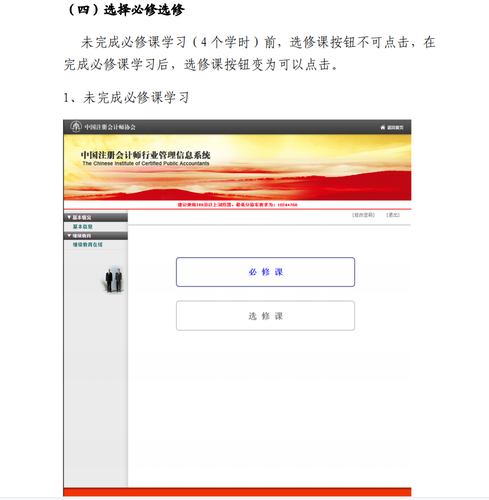 廣西壯族自治區注冊會計師協會關于2022年視頻點播網絡培訓的通知
