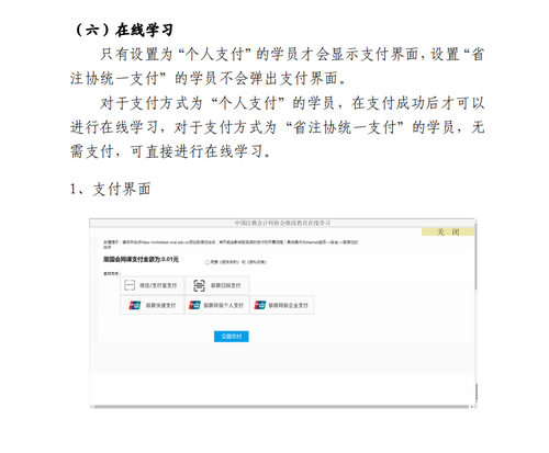 廣西壯族自治區注冊會計師協會關于2022年視頻點播網絡培訓的通知