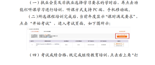 廣西壯族自治區注冊會計師協會關于2022年視頻點播網絡培訓的通知