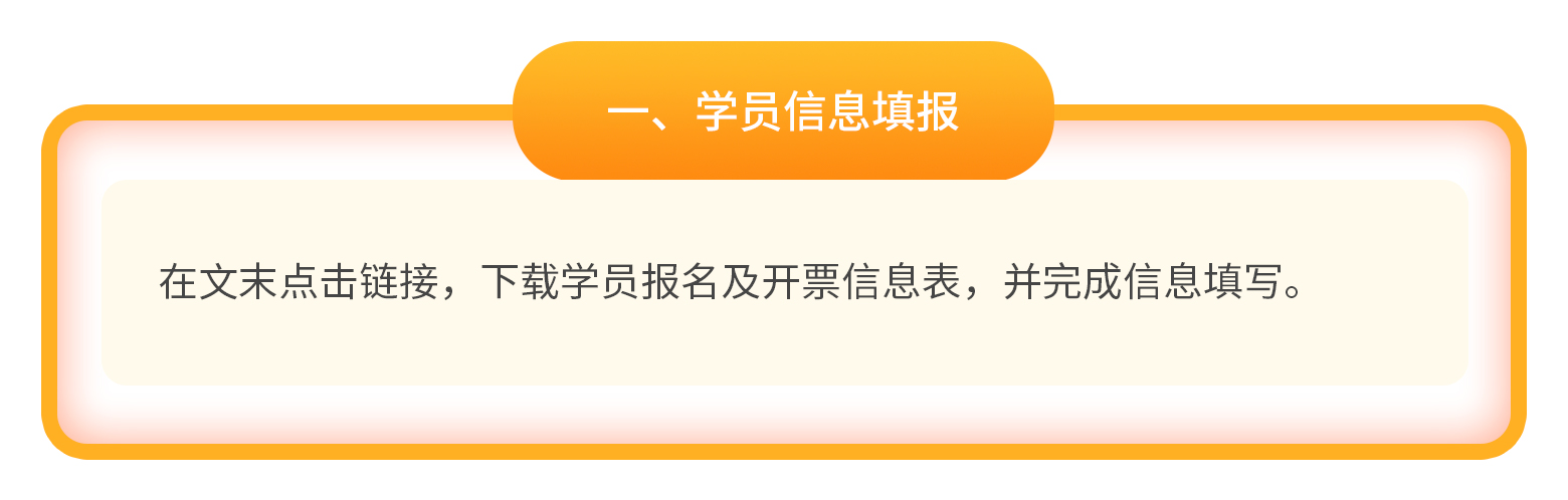企業、行政事業單位團體報名相關說明