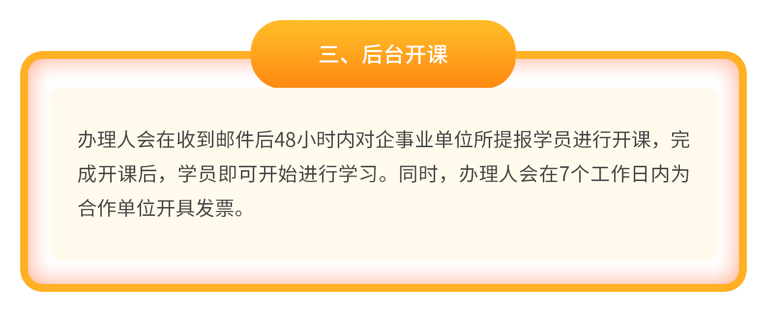 企業、行政事業單位團體報名相關說明