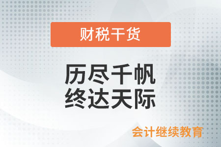 陽性密接外賣員的一天：愿你歷盡千帆，終達天際
