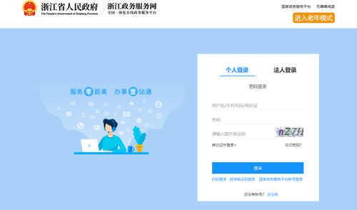 2024年寧波市會計繼續教育報名規則