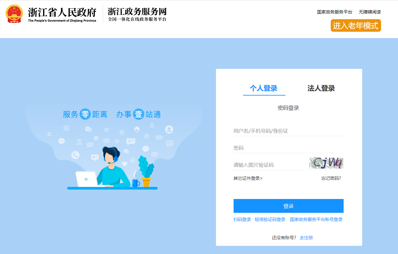 2023年浙江省會計繼續教育報名學習規則