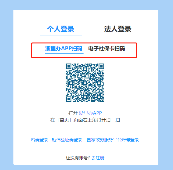 2023年浙江省會計繼續教育報名學習規則