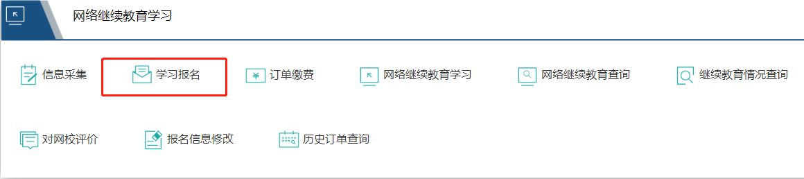 2023年廣西壯族自治區會計繼續教育開始啦！