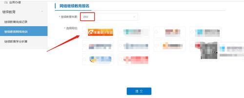 2023年湖南省會計繼續教育學習規則