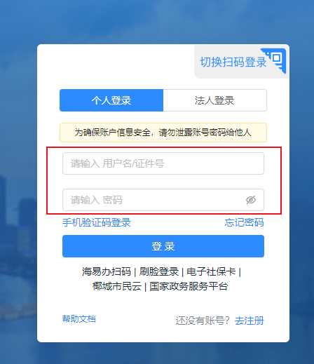 2023年海南省會計繼續教育學習規則