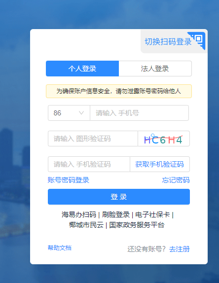 2023年海南省會計繼續教育學習規則
