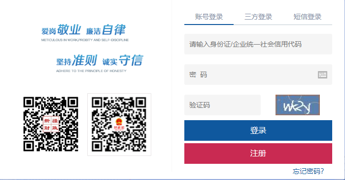 2024年新疆維吾爾自治區會計繼續教育規則概述