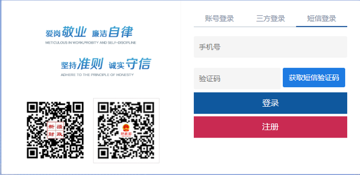 2024年新疆維吾爾自治區會計繼續教育規則概述