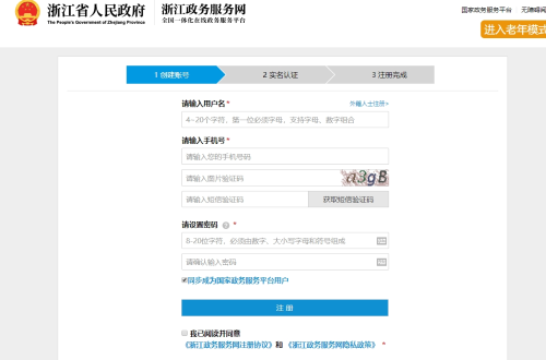 2024年寧波市會計繼續教育學習登錄