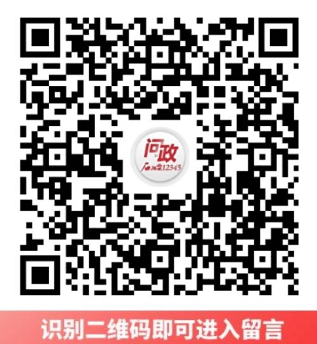 自治區黨委、政府請您提2024年民生實事建議