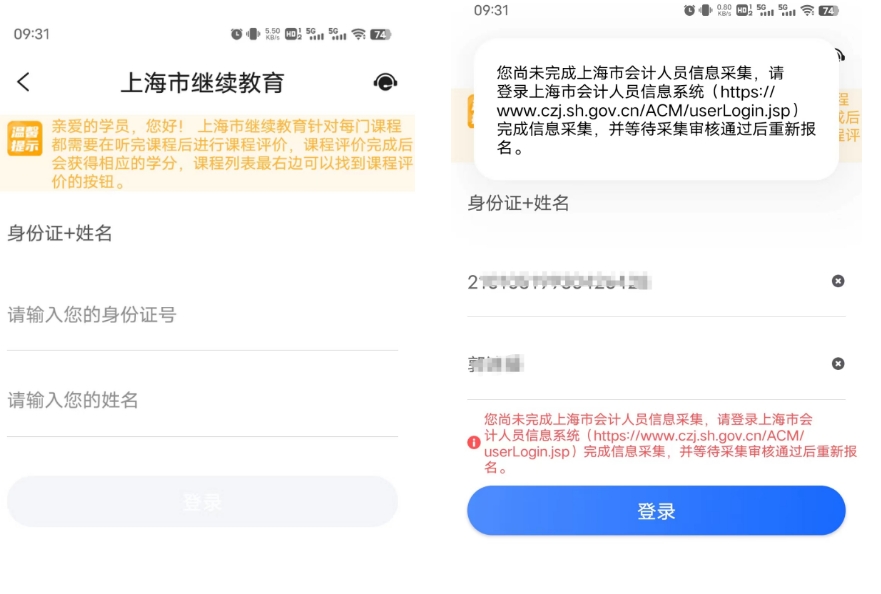 東奧繼教學堂上海會計繼續教育學習
