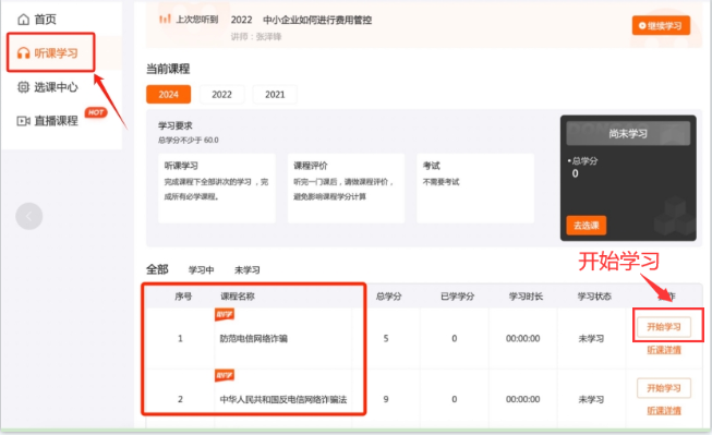 重慶市會計繼續教育聽課學習