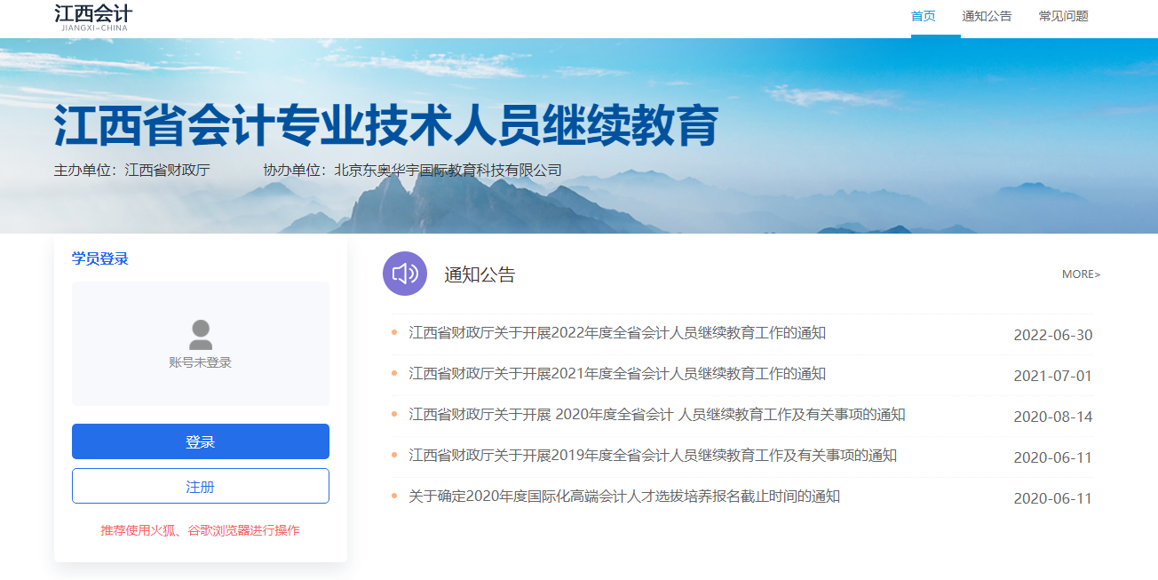 學習入口