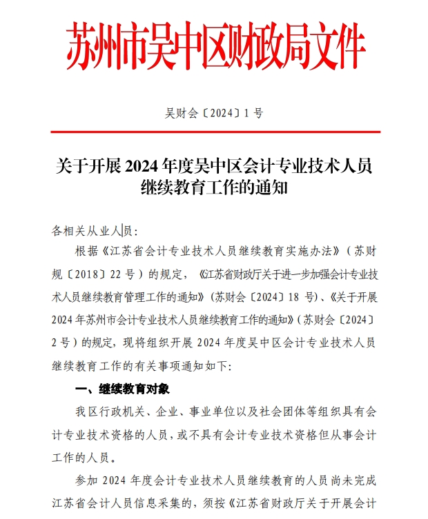 蘇州1