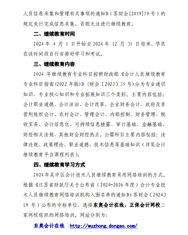 蘇州2